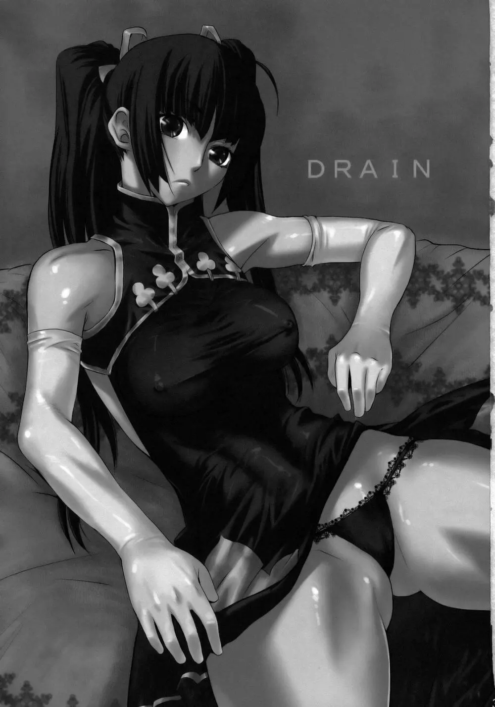 DRAIN 2ページ