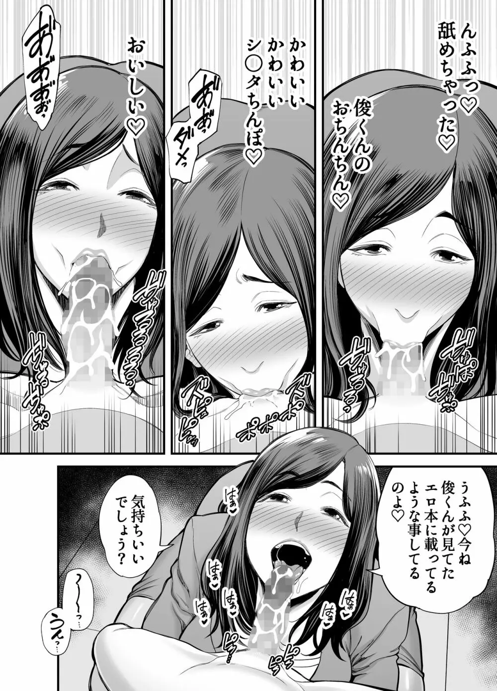 オリジナル】年下チン喰いおばさん - 同人誌 - エロ漫画 momon:GA（モモンガッ!!）