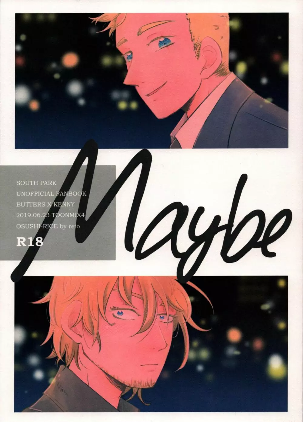 Maybe 1ページ