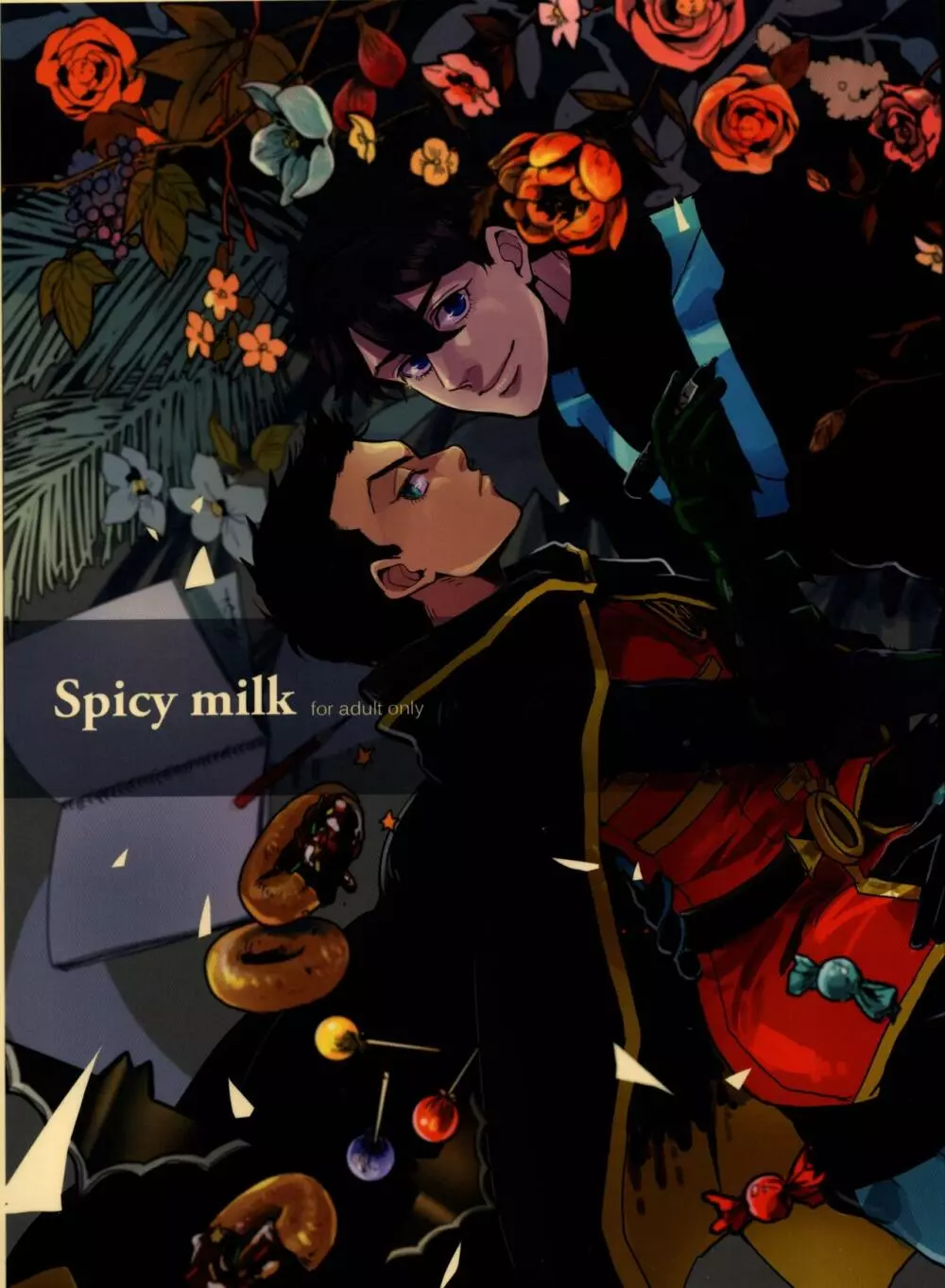 Spicy milk 1ページ