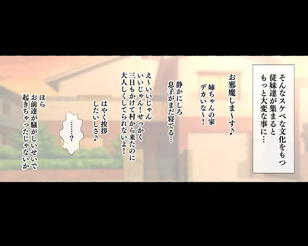 えぇ？息子の性欲処理は母親がするという文化を持つ村出身のお義母さんだってぇ！？ 2ページ