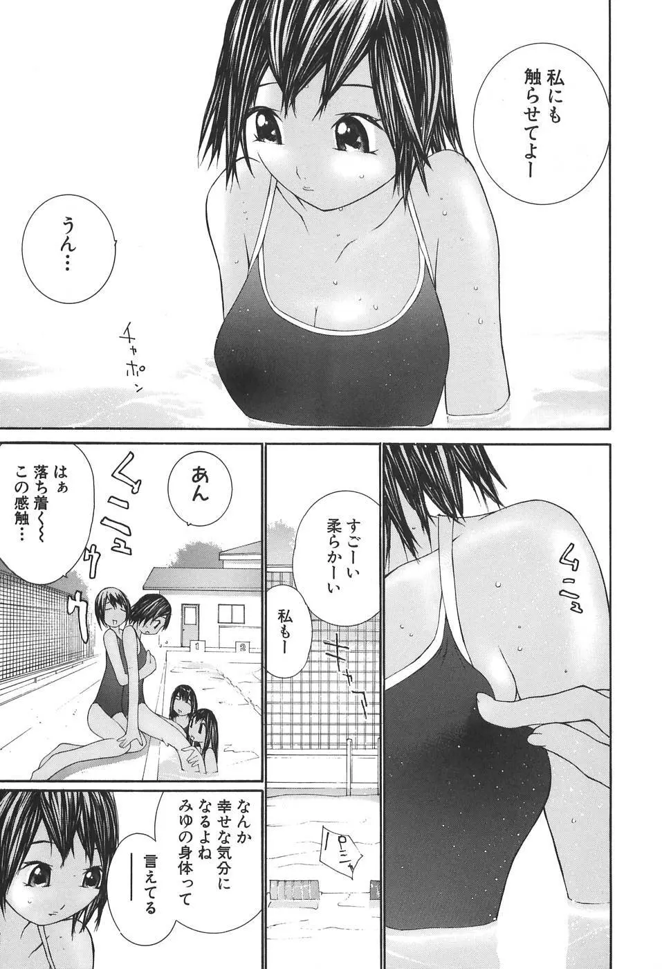 感触にゅるり 149ページ