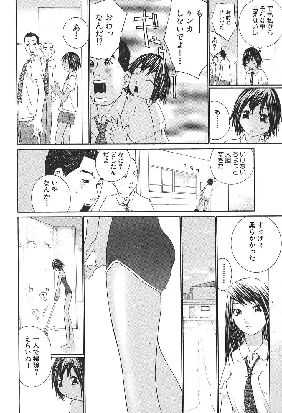 感触にゅるり 154ページ