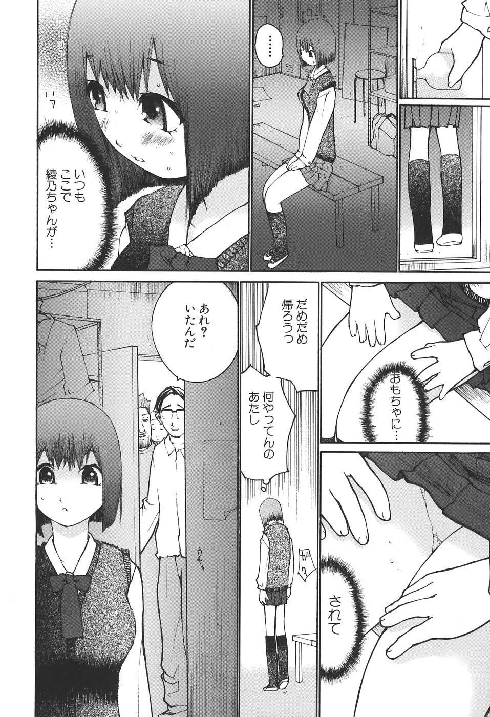 感触にゅるり 54ページ