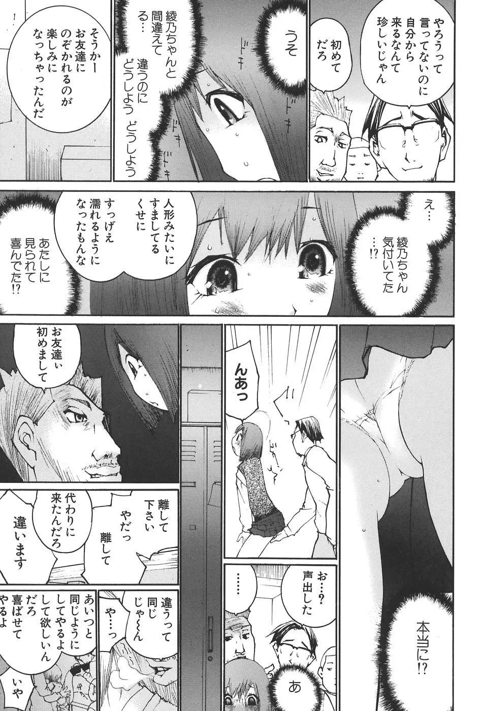 感触にゅるり 55ページ