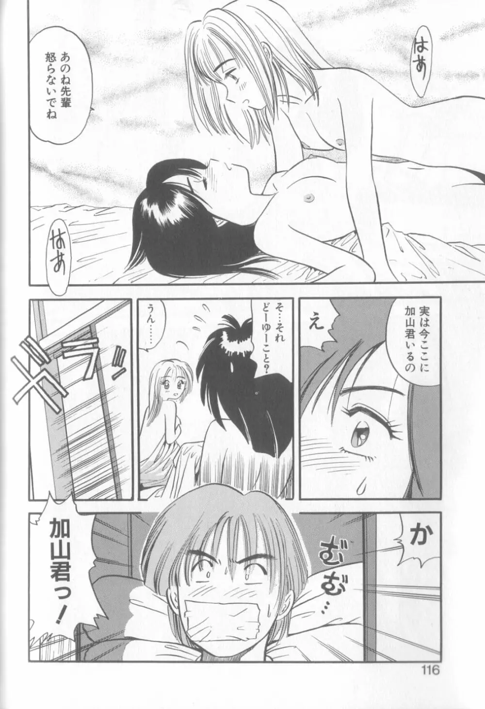 艶笑 色模様錦絵枕 113ページ