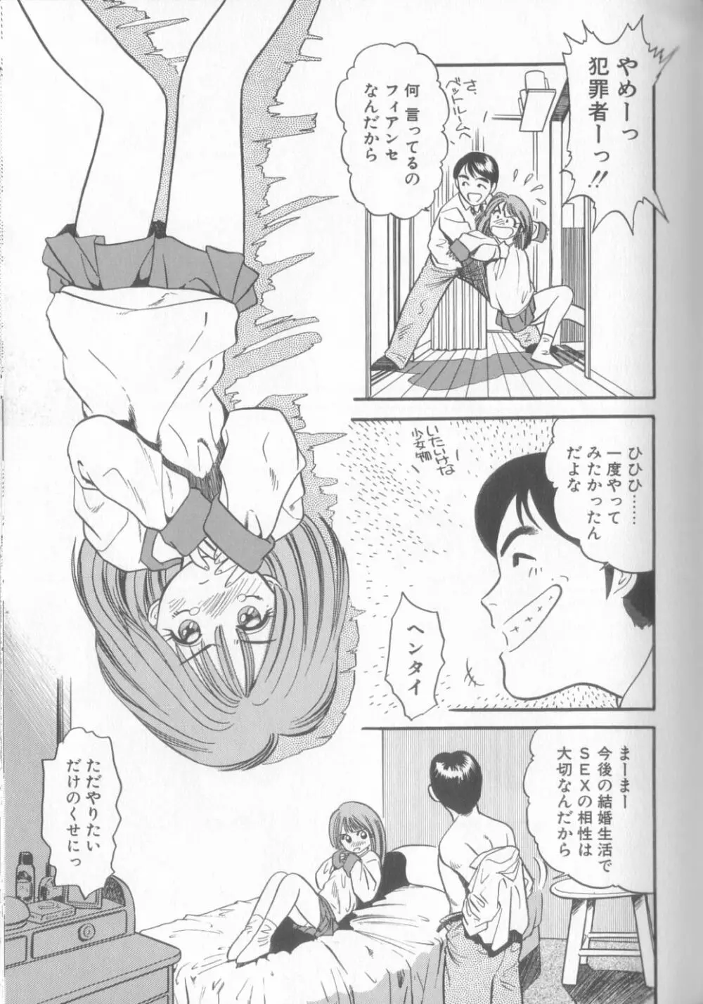 艶笑 色模様錦絵枕 128ページ