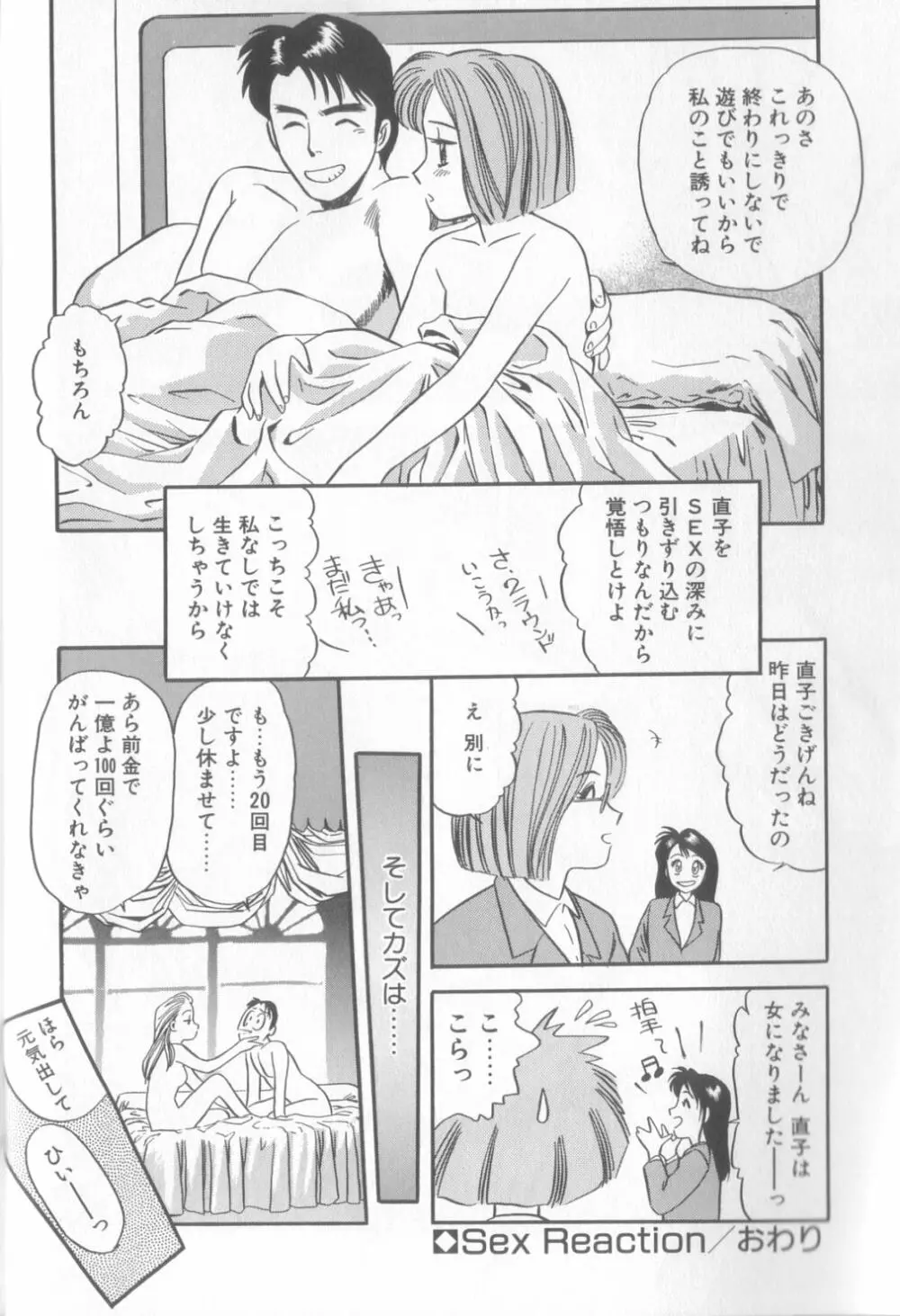 艶笑 色模様錦絵枕 23ページ