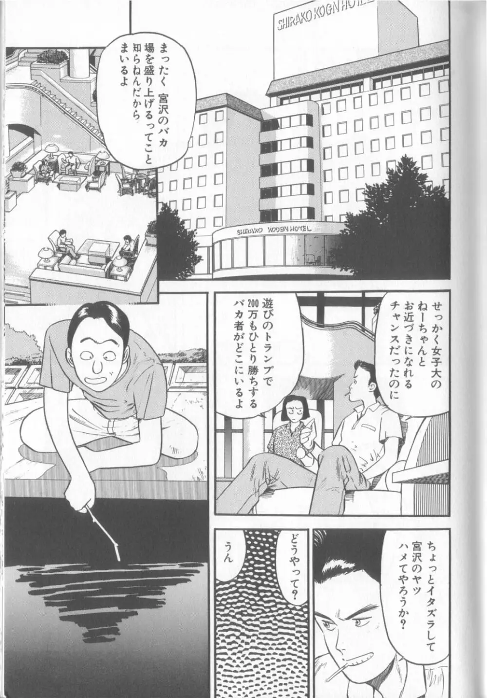 艶笑 色模様錦絵枕 26ページ