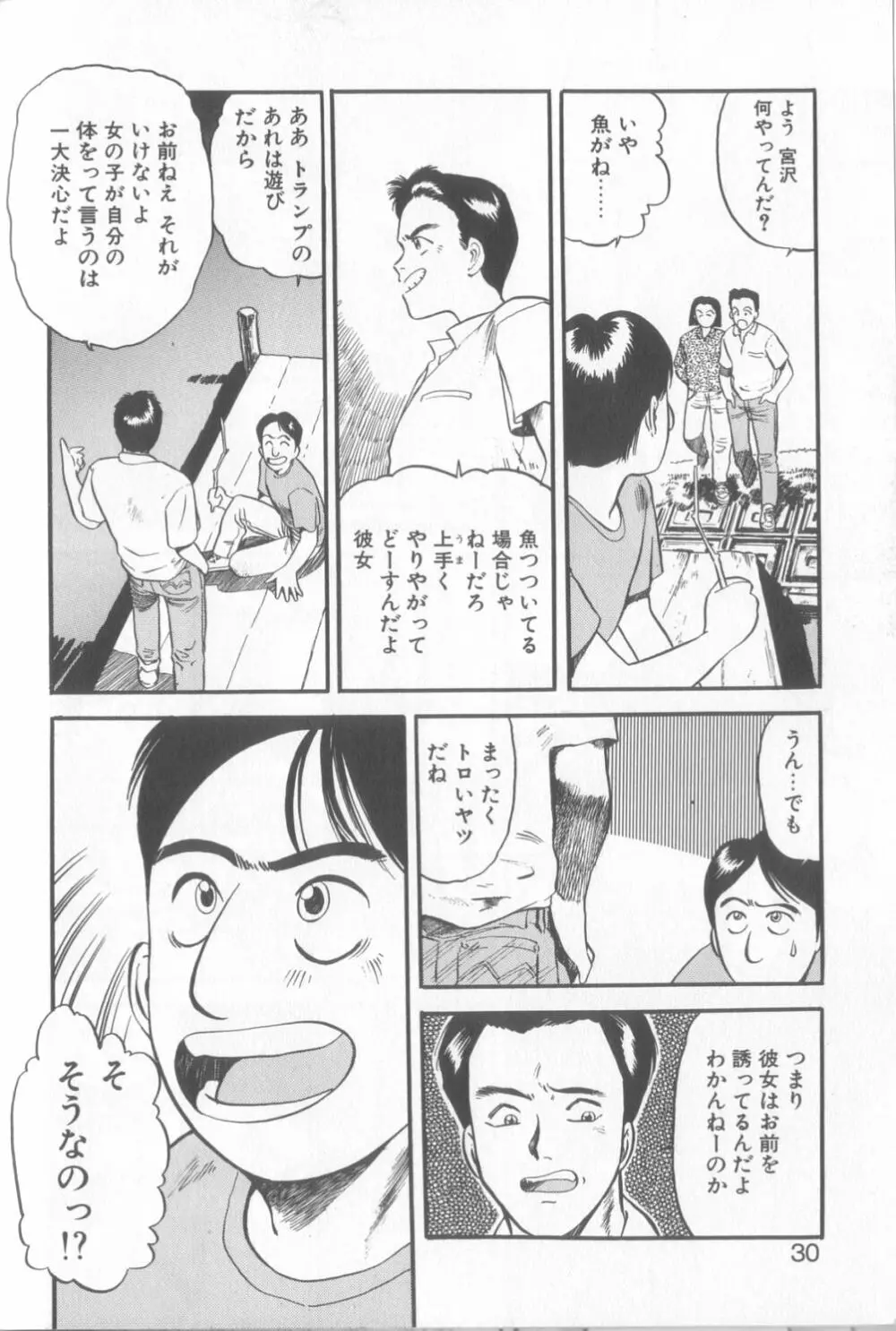 艶笑 色模様錦絵枕 27ページ