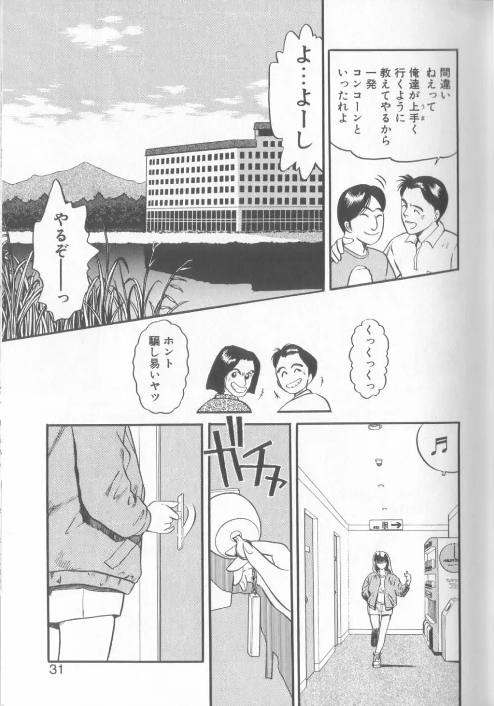 艶笑 色模様錦絵枕 28ページ