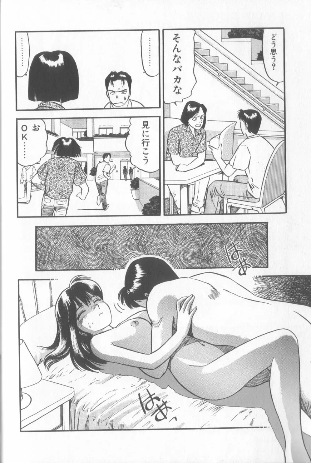 艶笑 色模様錦絵枕 35ページ