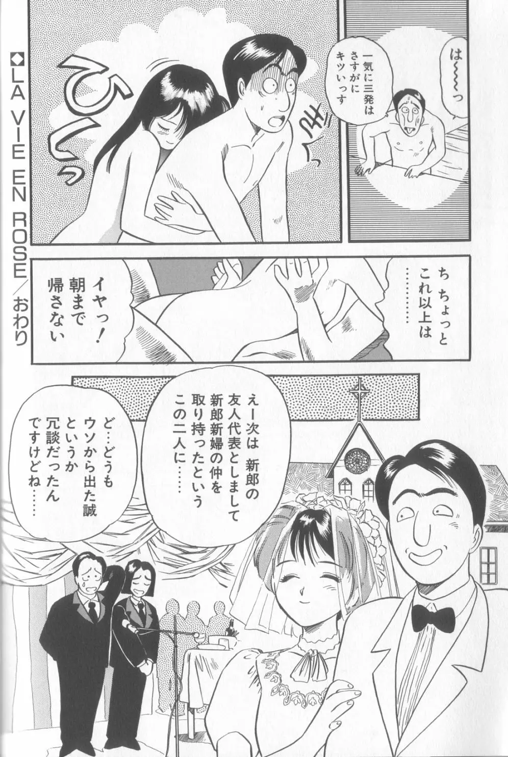 艶笑 色模様錦絵枕 43ページ