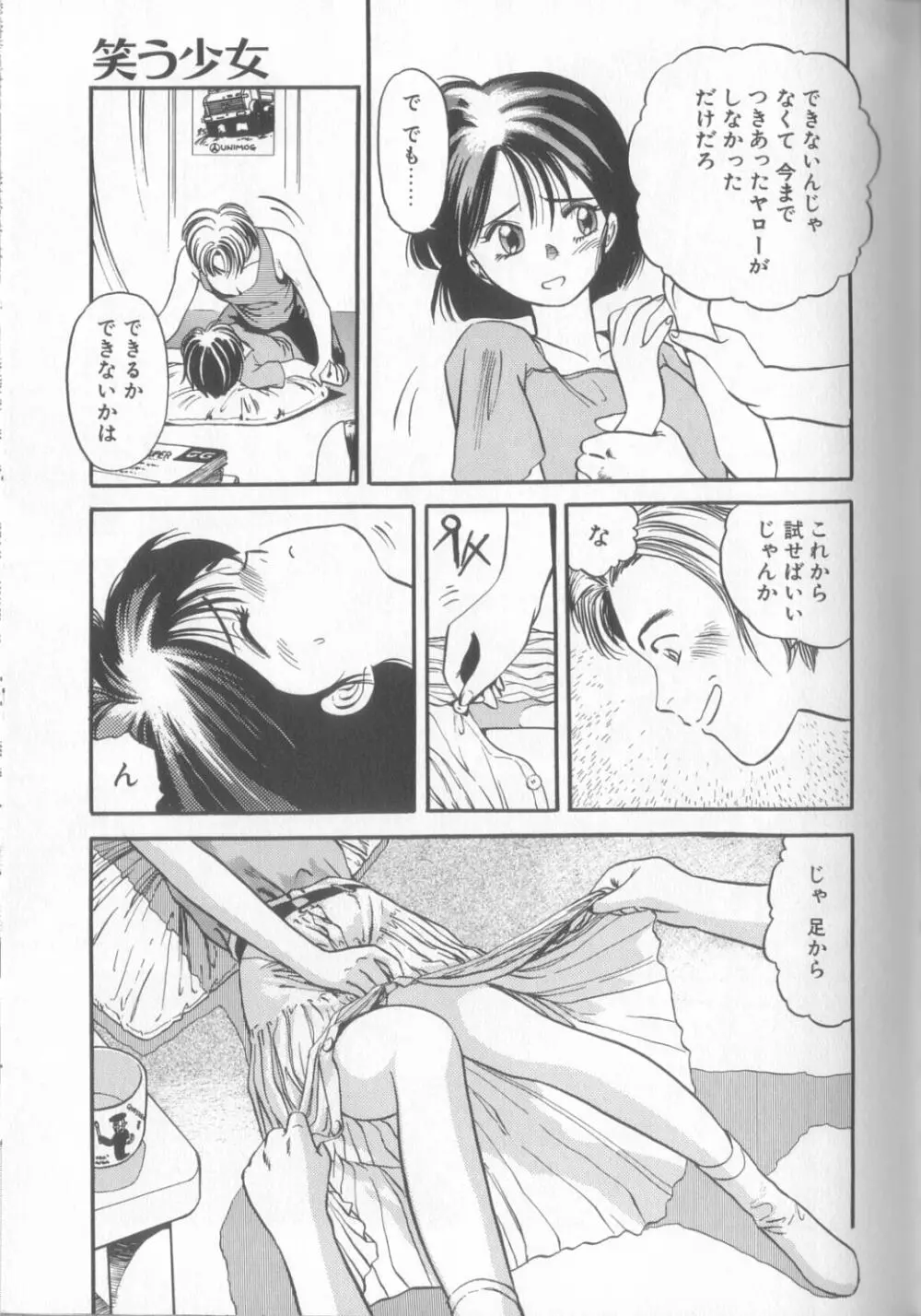 艶笑 色模様錦絵枕 48ページ