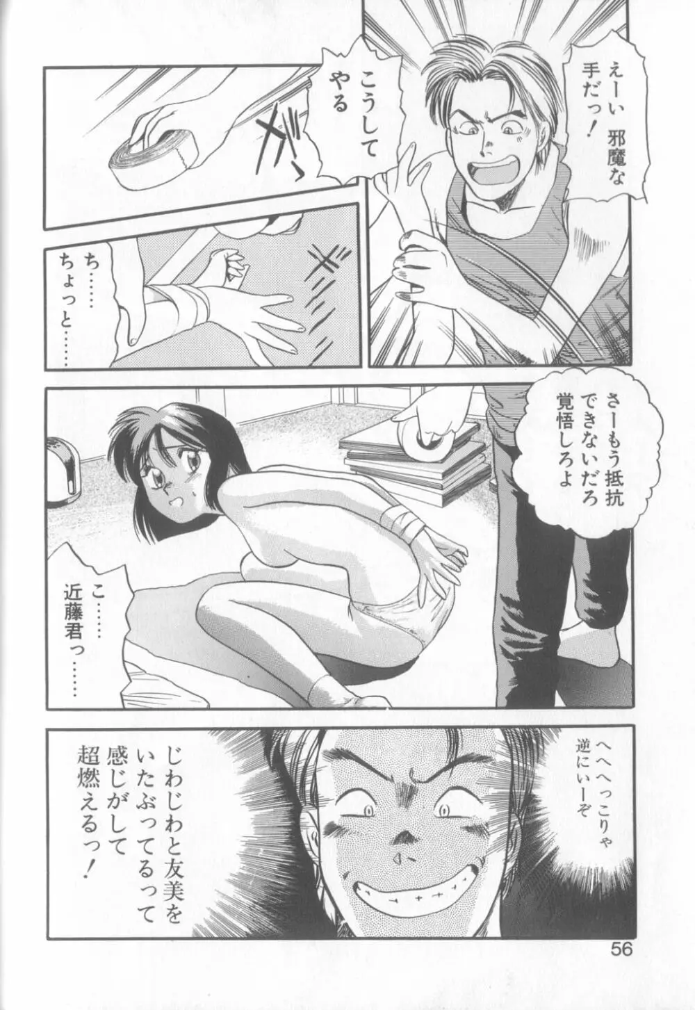 艶笑 色模様錦絵枕 53ページ