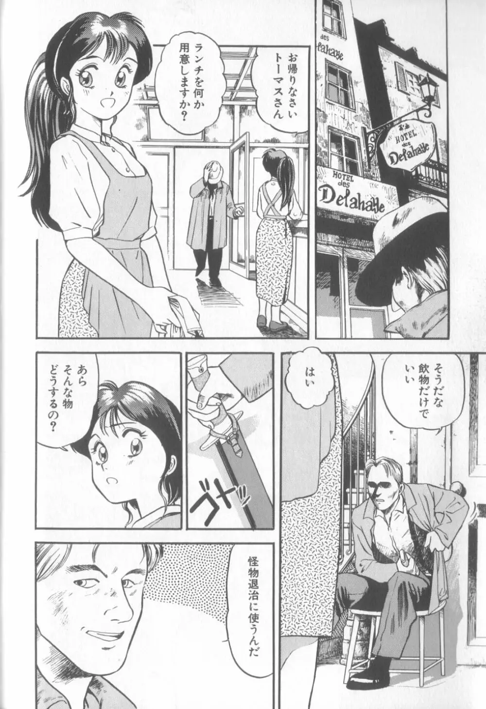 艶笑 色模様錦絵枕 63ページ