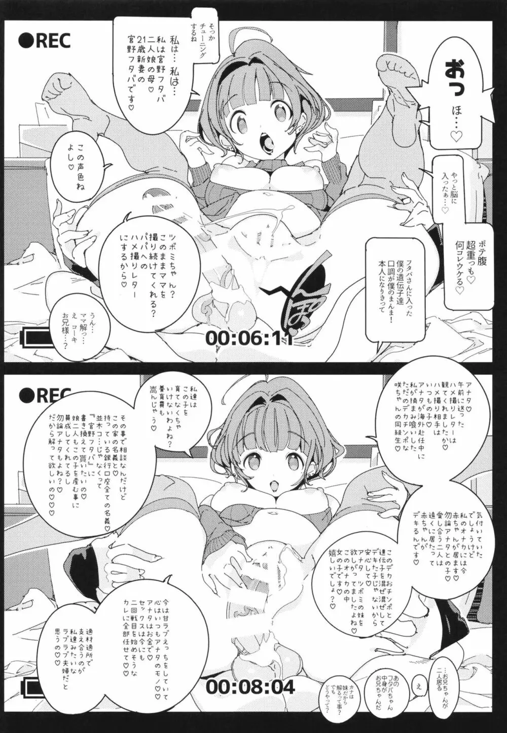 ポプ二系女子パニック！Vol. 10 34ページ