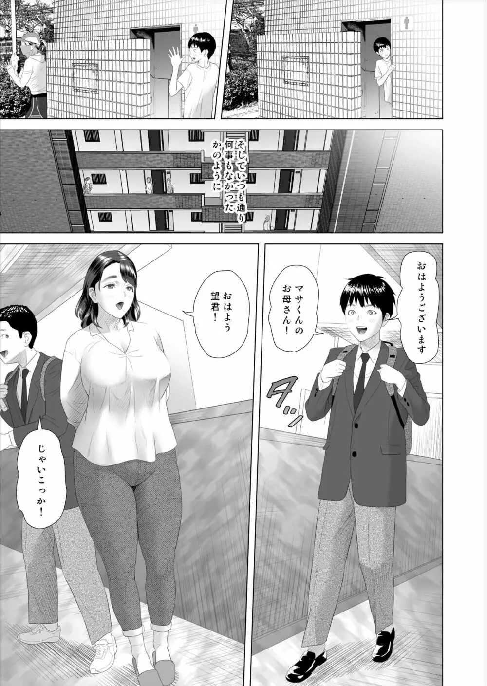 近女誘惑 僕が隣のお母さんとこんなことになっちゃう話 3 21ページ