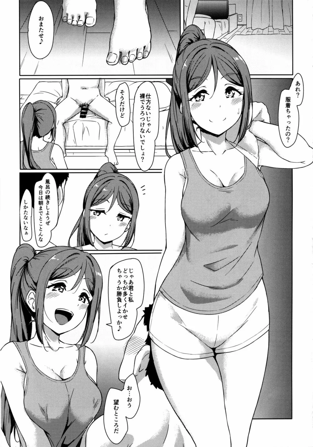 KANAKAN 果南ちゃんと和姦日和 27ページ