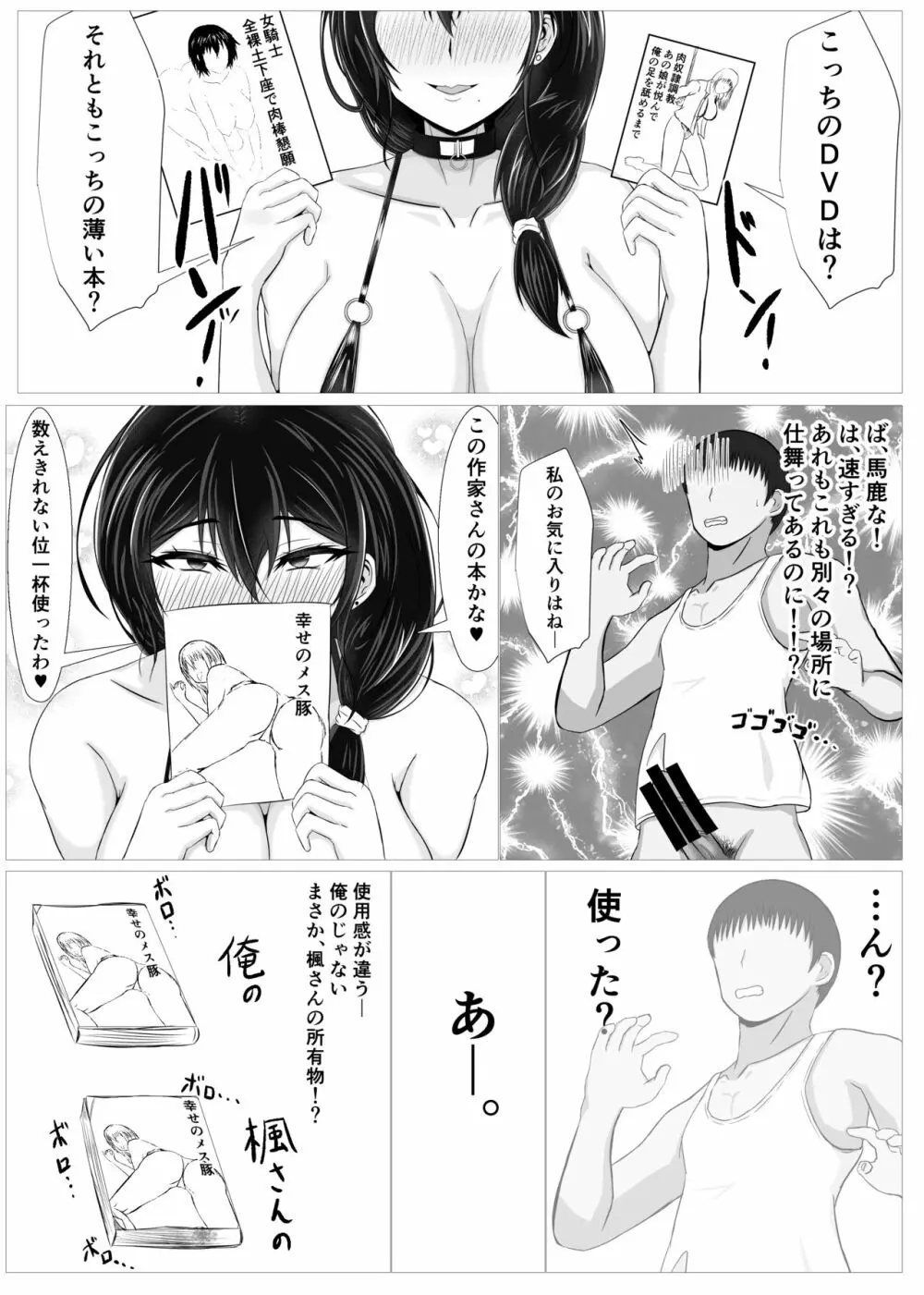 オリジナル】秘密にしていたエロの趣味が彼女にバレてフラれて絶望していたら、彼女の美人巨乳母が自撮りのエロエロオナニー動画DVDを送ってきた - 同人誌  - エロ漫画 momon:GA（モモンガッ!!）