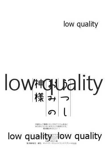 うつしおみの神様 17ページ