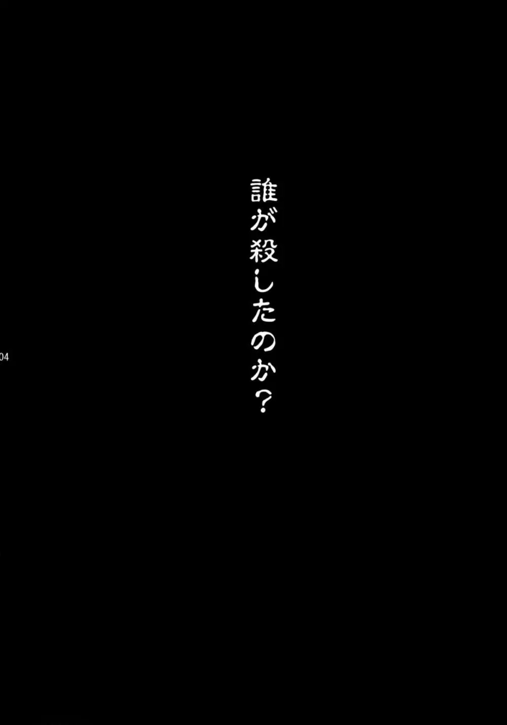 ブッカケの世界へようこそ! 3ページ