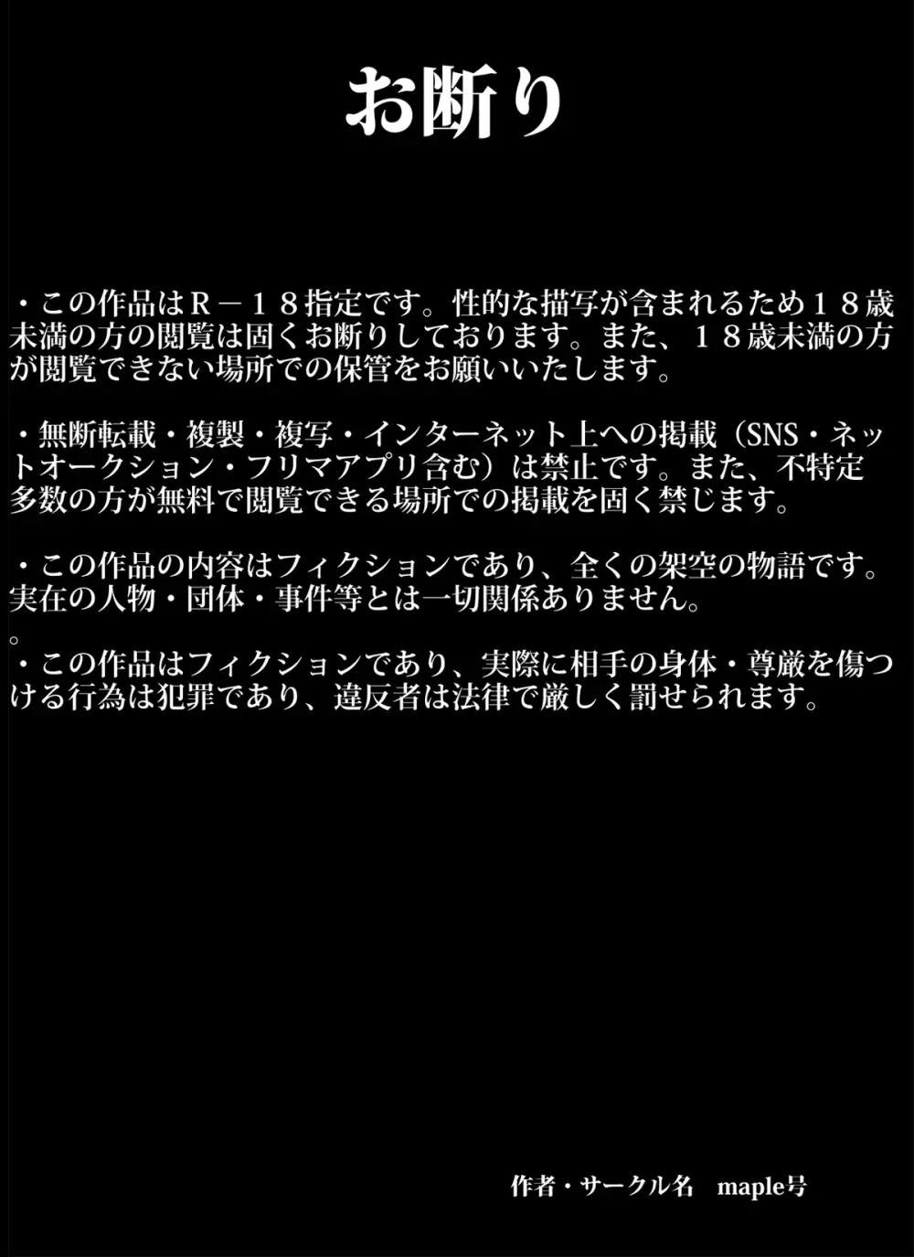 いじめっコンビ 総集編 2ページ