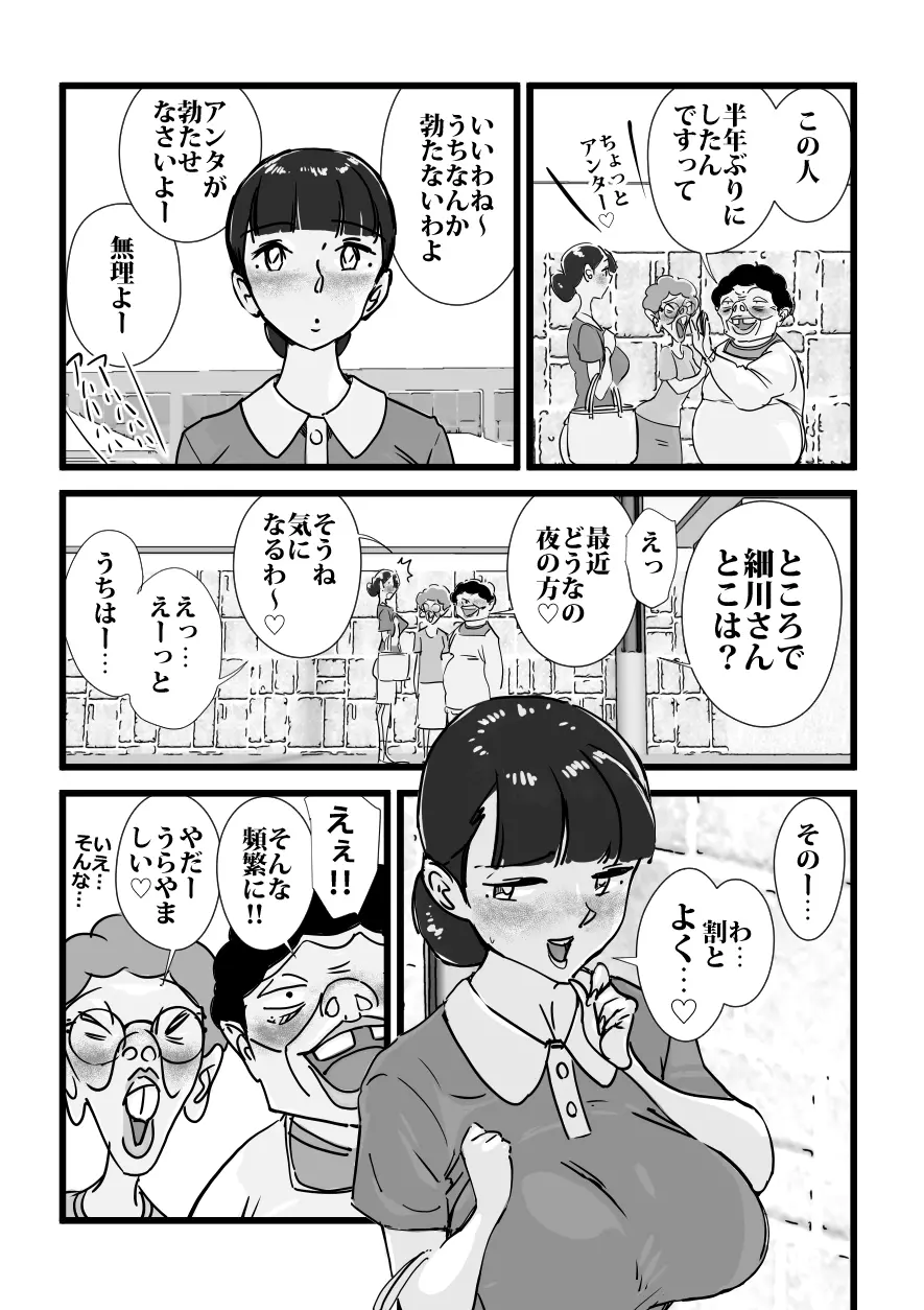 人妻ユサ美三部作総集編 162ページ