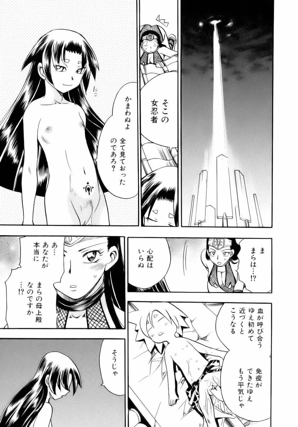 アレ好き 183ページ