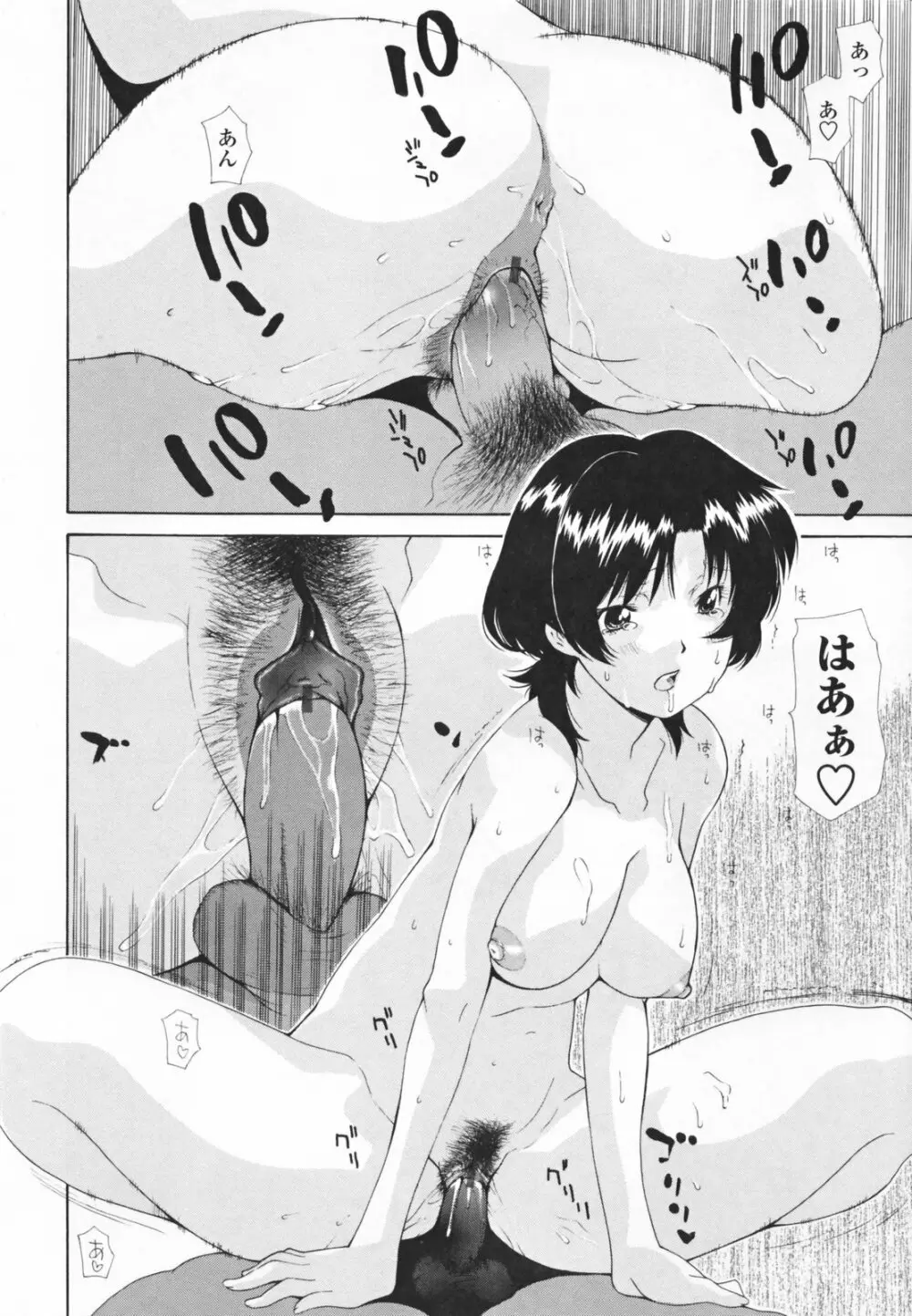 中出し人妻会 172ページ