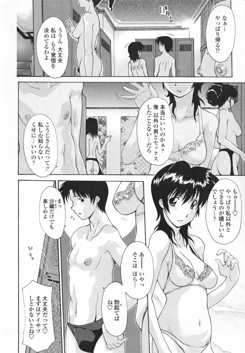 中出し人妻会 32ページ