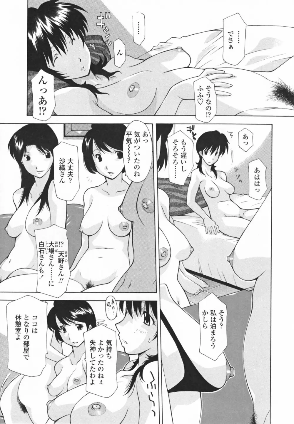 中出し人妻会 49ページ