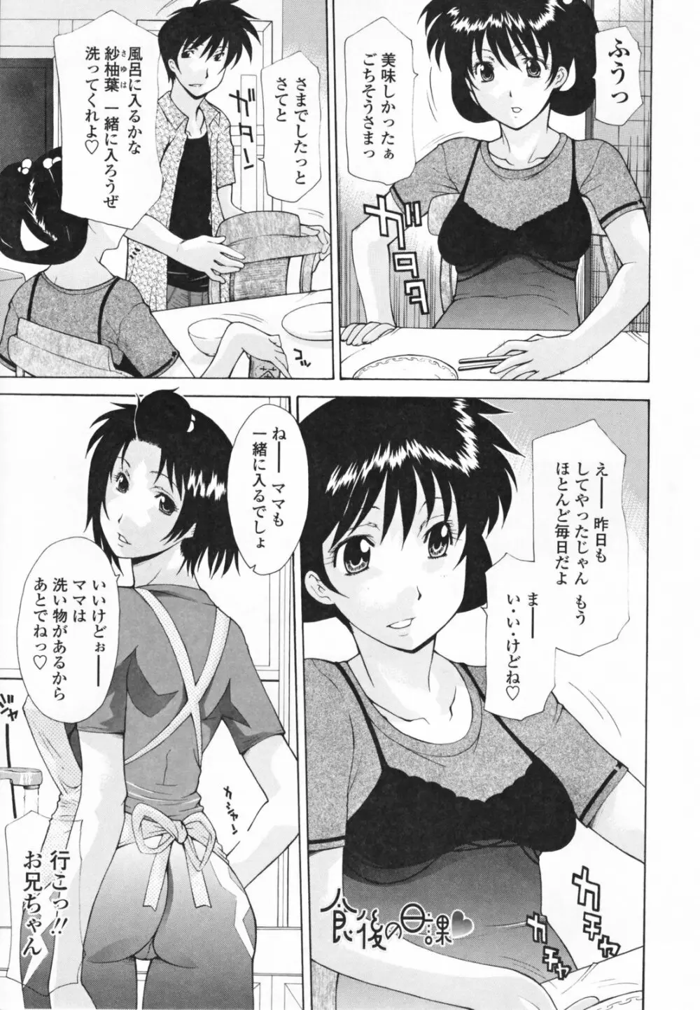 中出し人妻会 63ページ