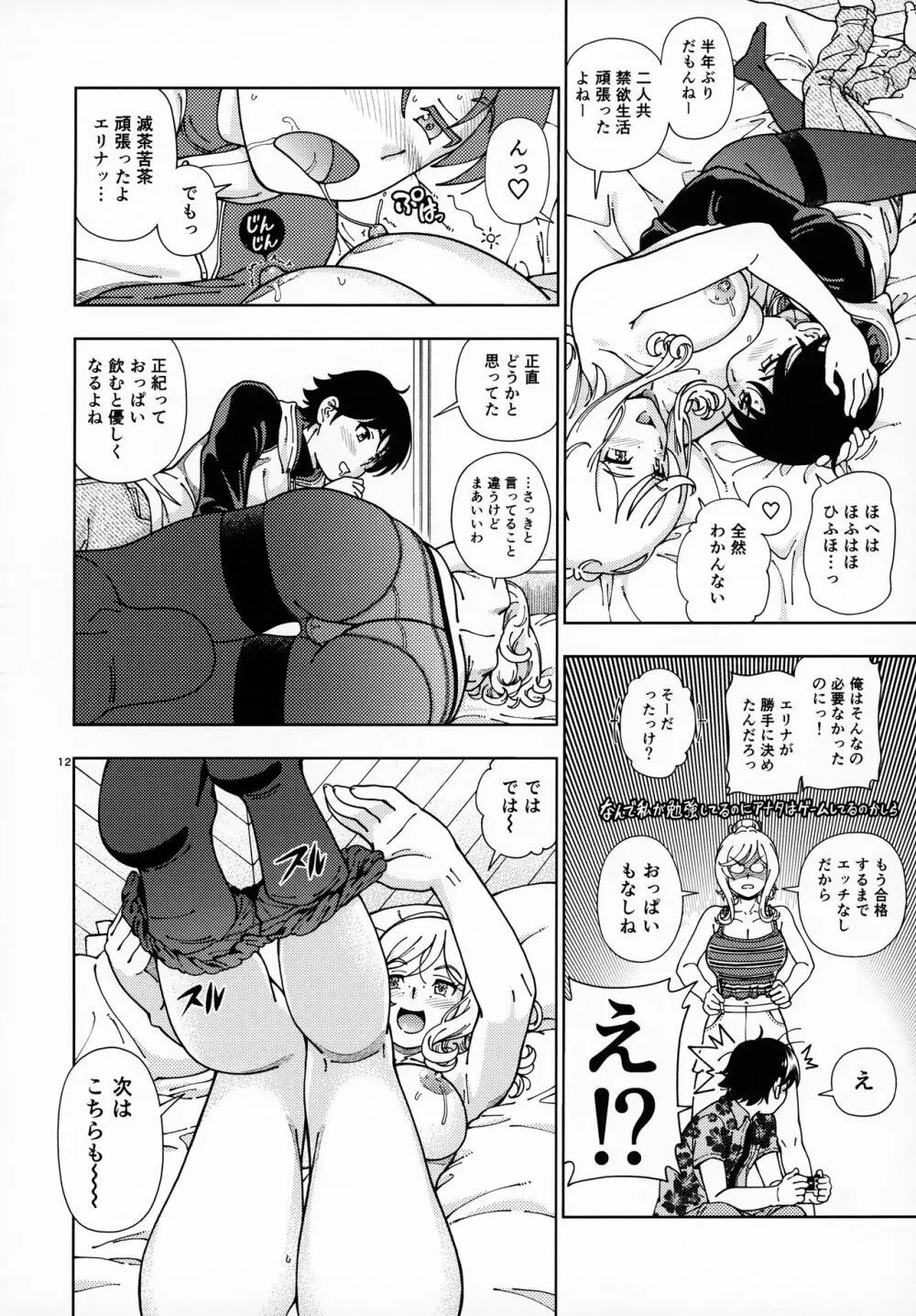 ハニーブロンド ～さくら～ - 同人誌 - エロ漫画 momon:GA（モモンガッ!!）