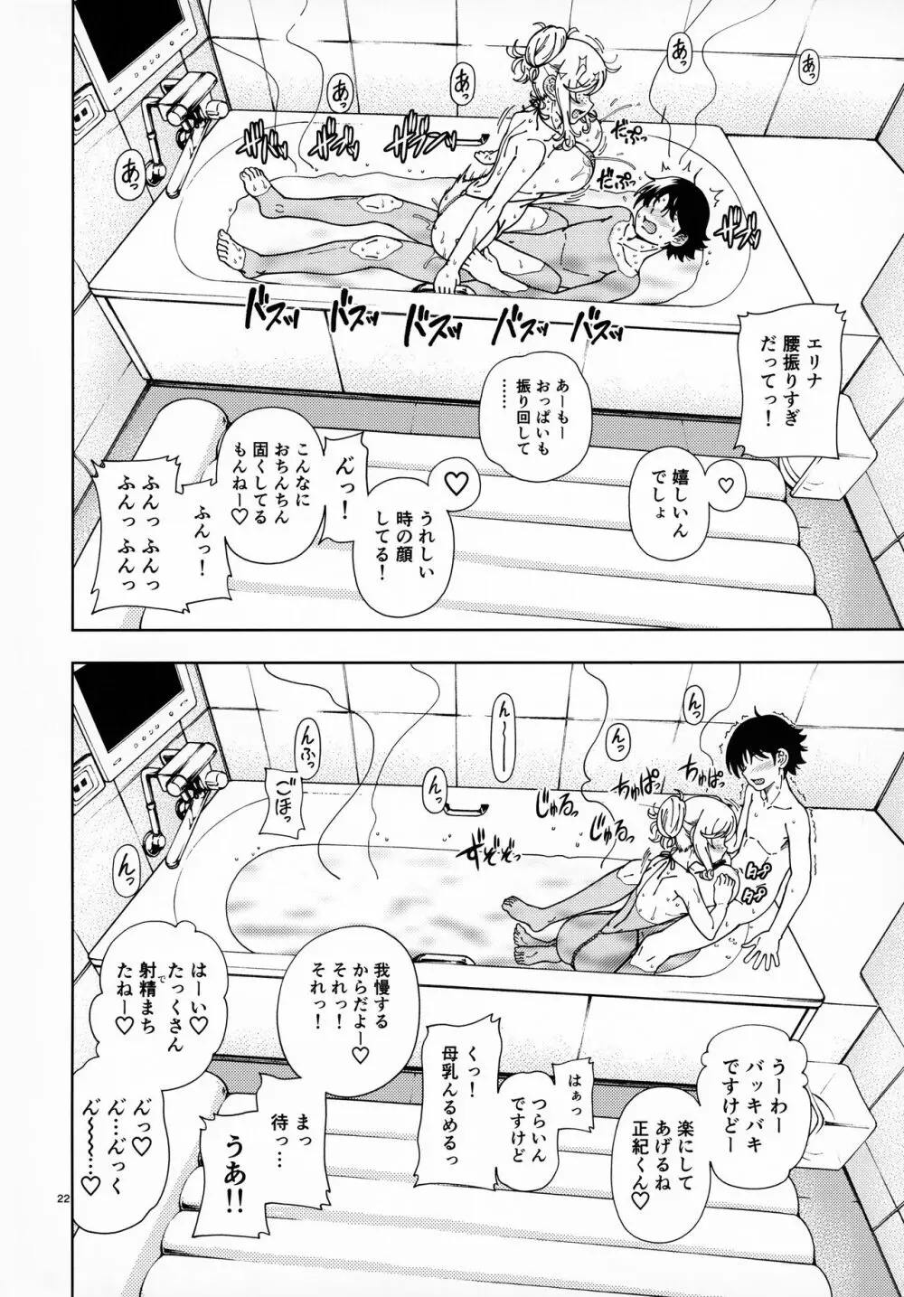 ハニーブロンド ～さくら～ - 同人誌 - エロ漫画 momon:GA（モモンガッ!!）