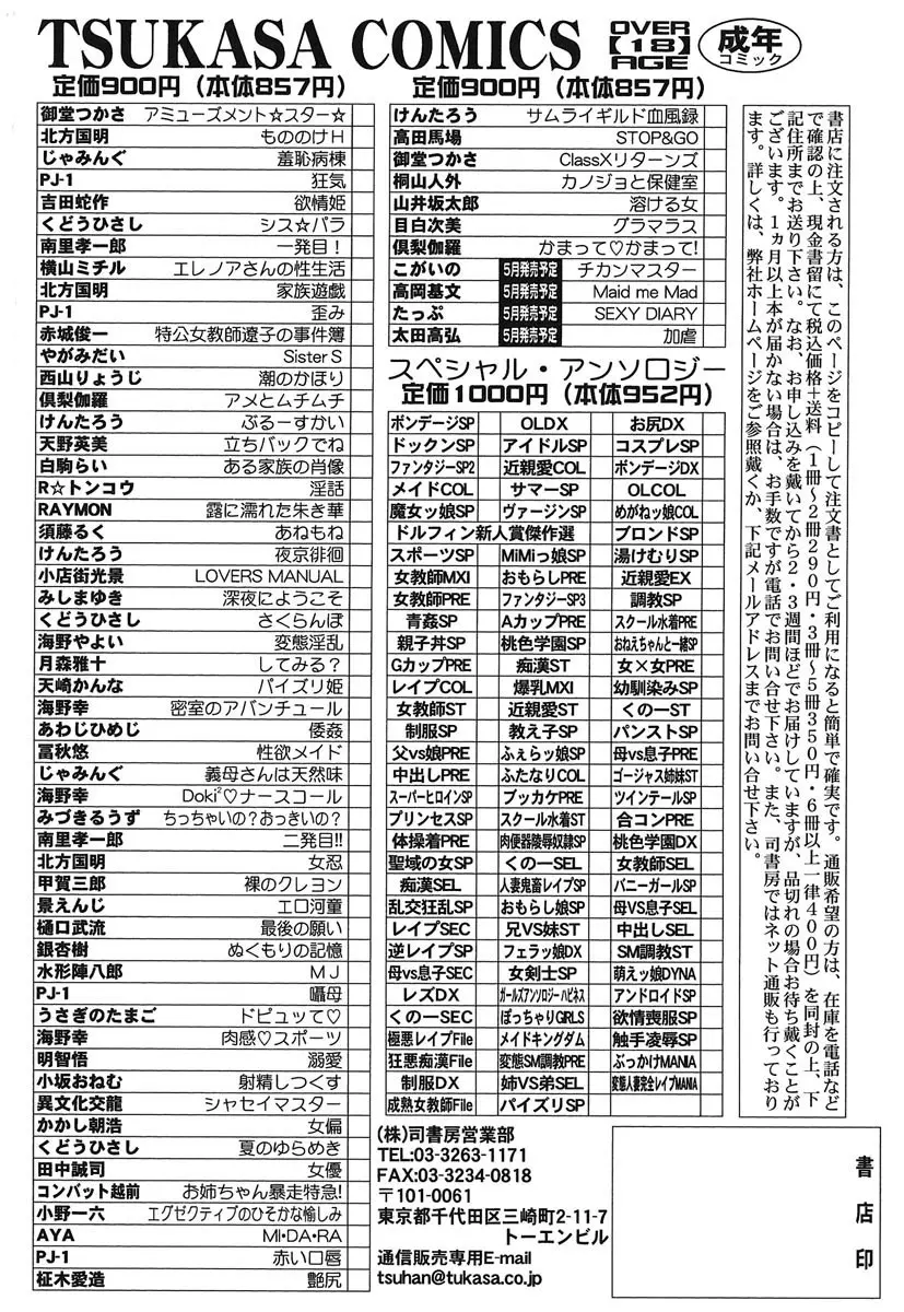 カノジョと保健室 169ページ