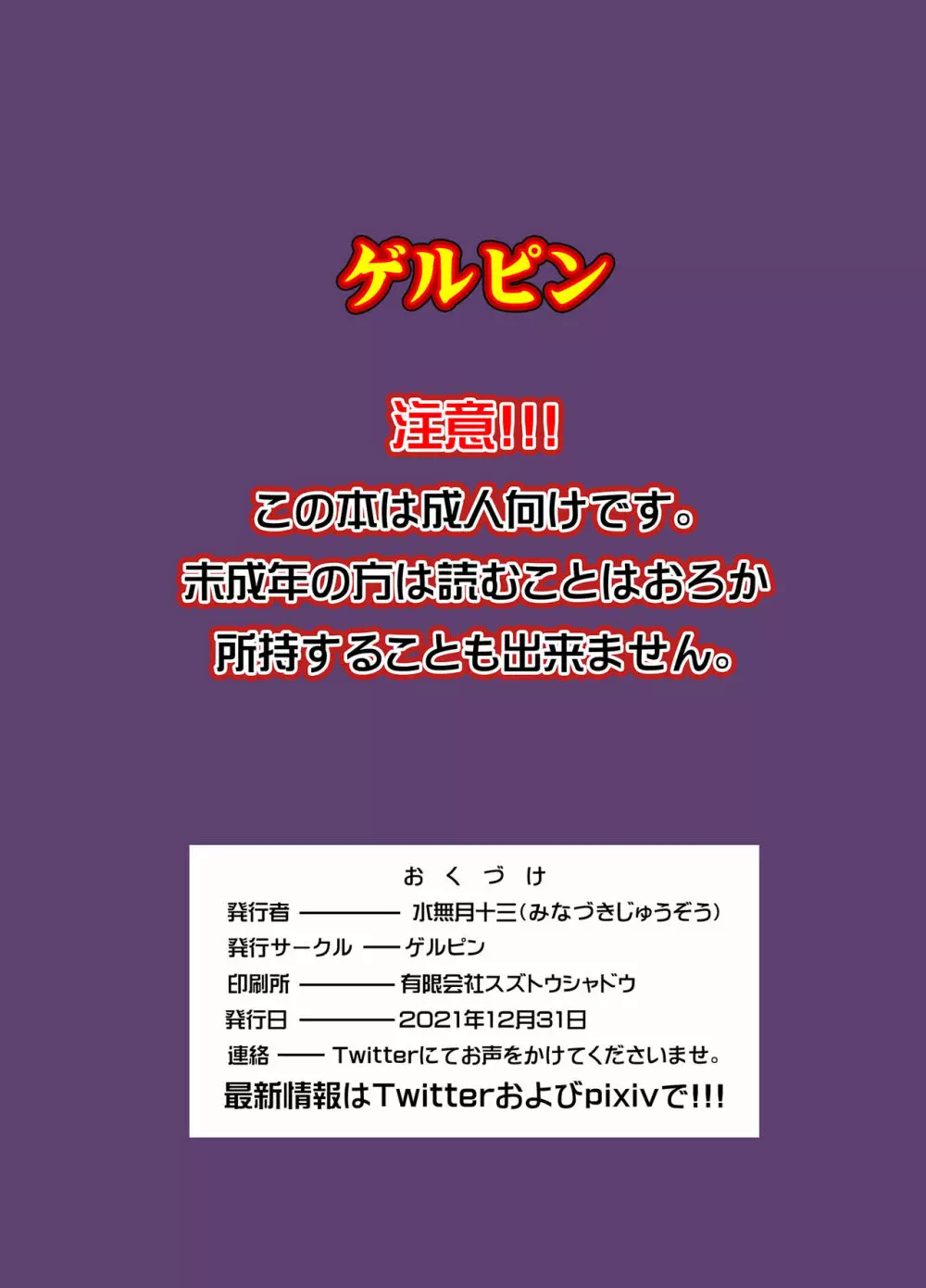 淫乱ふたなり三姉妹朝まで3P生セックス 24ページ