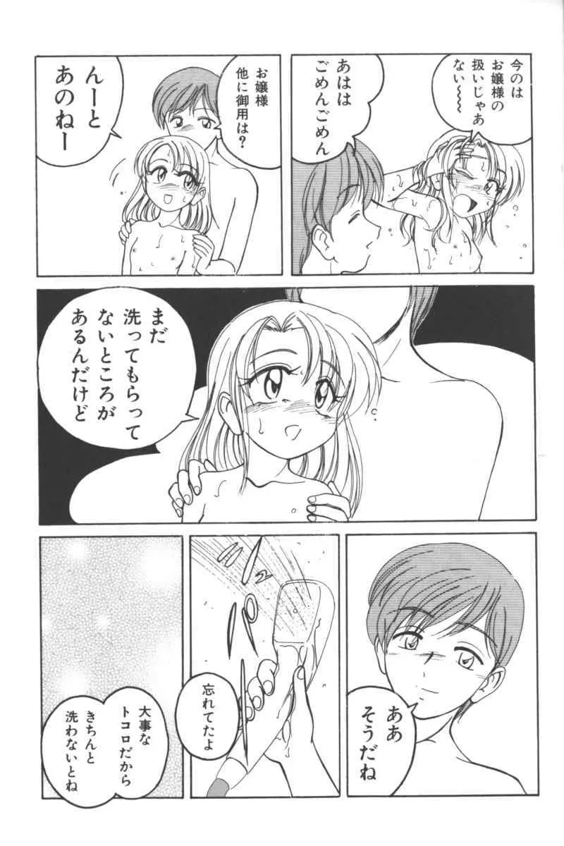 いけない兄妹関係 147ページ