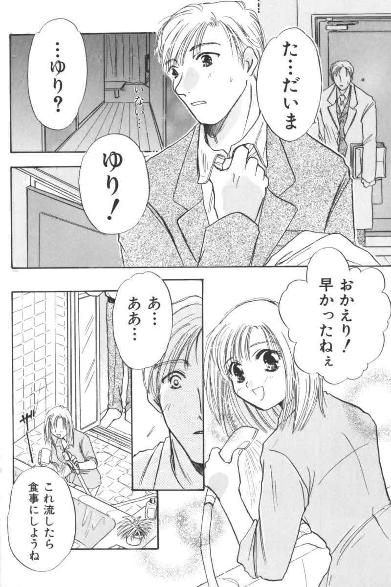 いけない兄妹関係 66ページ