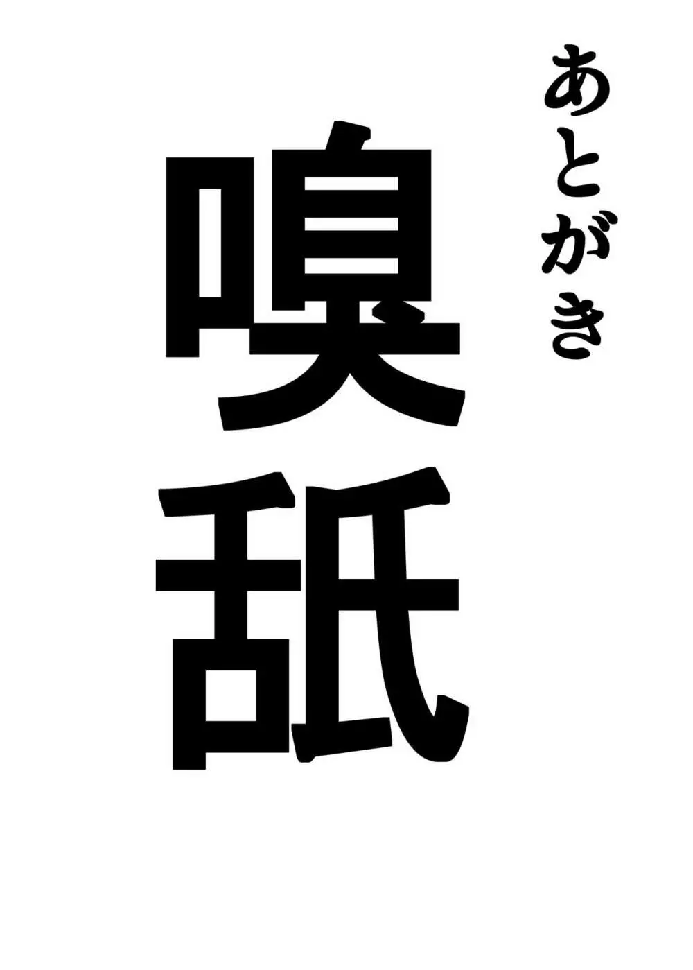 騎士王のキモチイイ穴 -オルタ- 28ページ