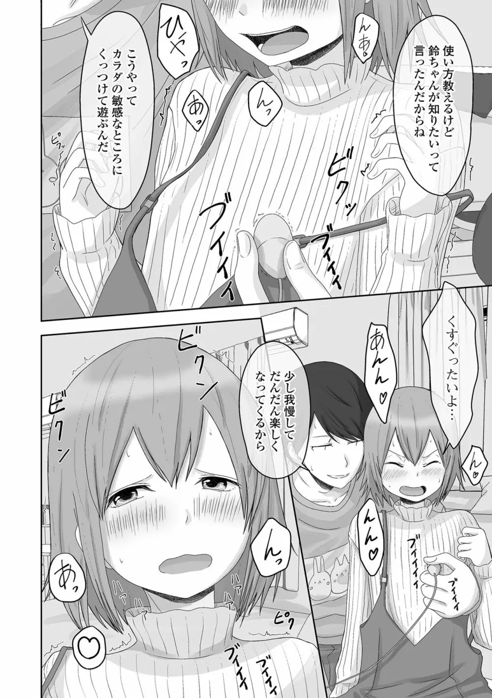 月刊Web男の娘・れくしょんッ！S Vol.69 74ページ