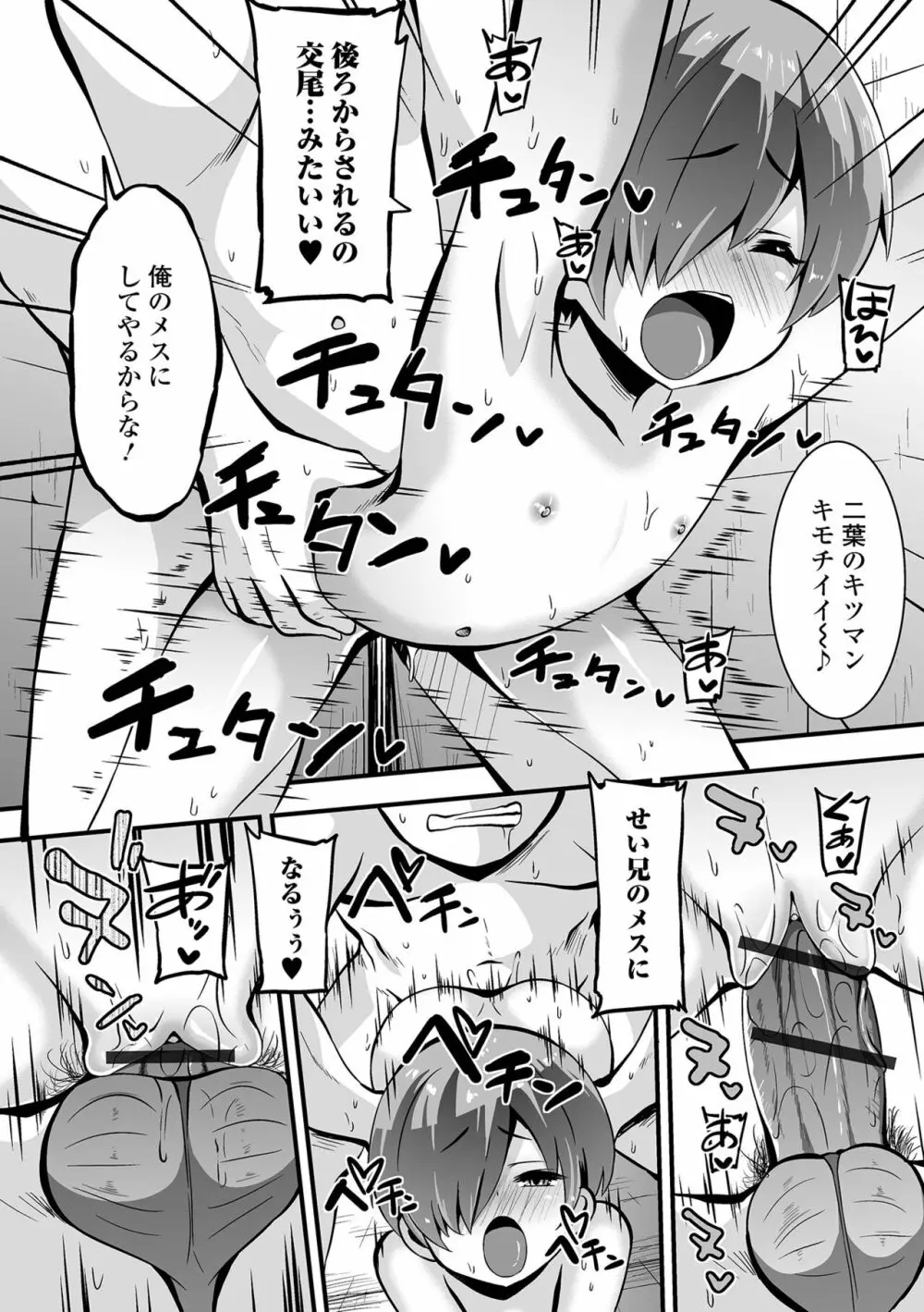 デジタルぷにぺどッ! Vol.22 76ページ