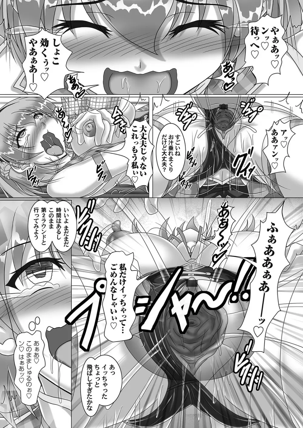 コミックマグナム Vol.153 172ページ