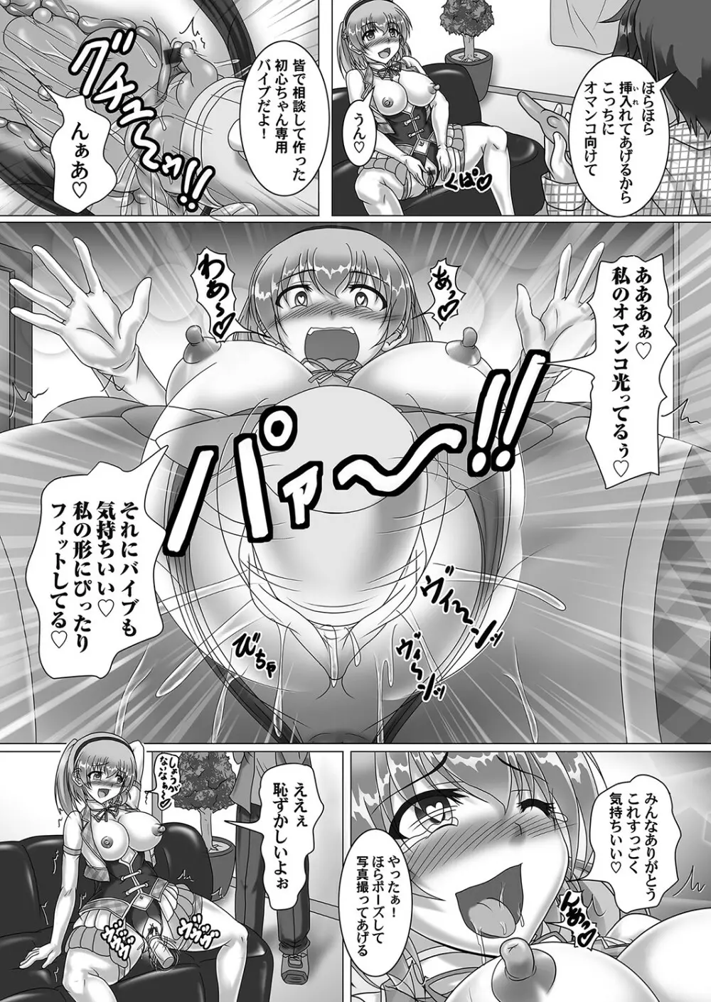 コミックマグナム Vol.153 178ページ