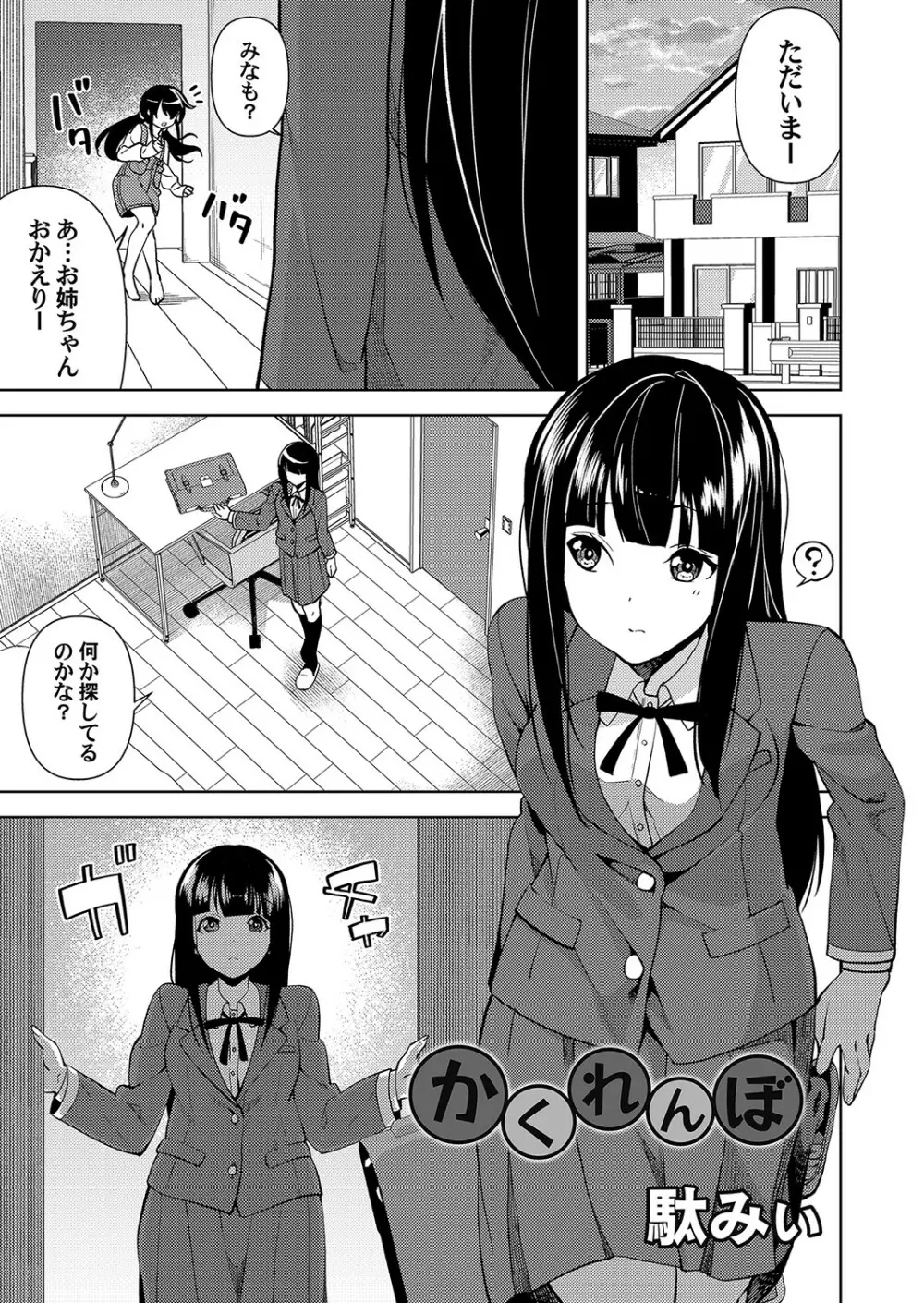 コミックマグナム Vol.153 96ページ