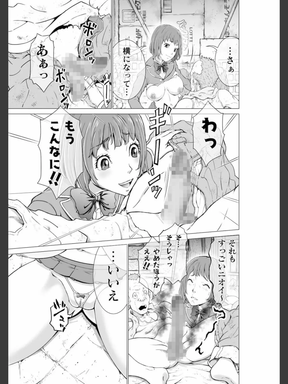 こちら！！ 放課後ご奉仕クラブ活動日誌 13ページ