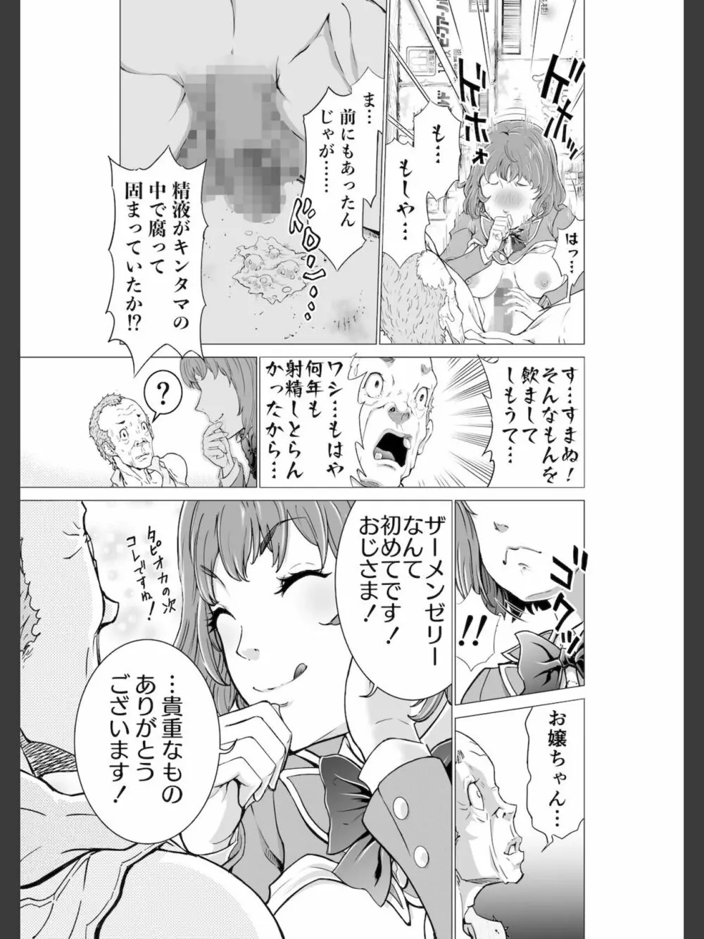 こちら！！ 放課後ご奉仕クラブ活動日誌 15ページ