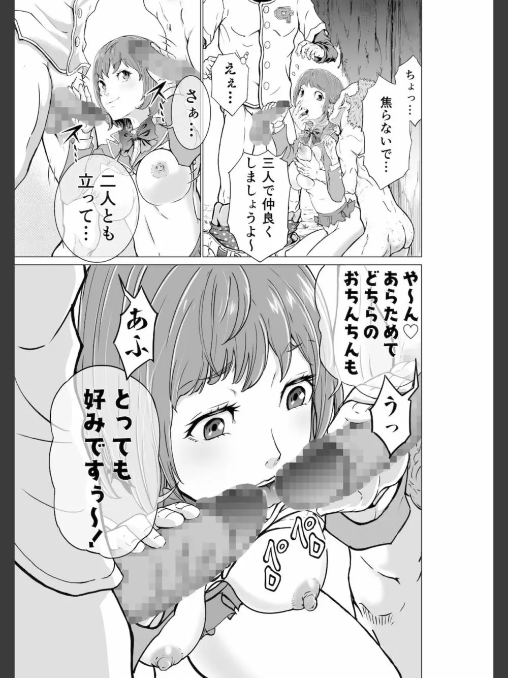 こちら！！ 放課後ご奉仕クラブ活動日誌 23ページ