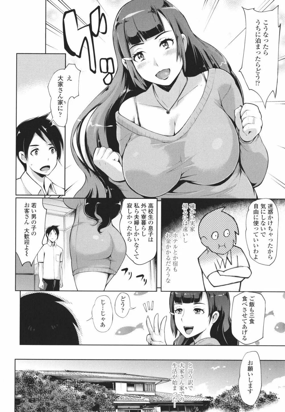 ハメラレ人妻不倫日記 ～それからのマリ～ 160ページ