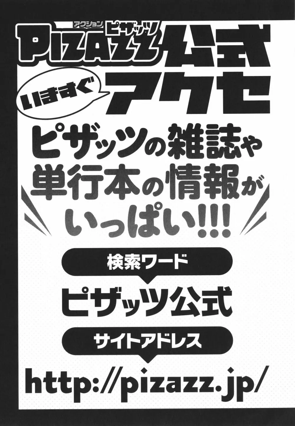 ハメラレ人妻不倫日記 ～それからのマリ～ 197ページ